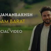 Бабак Чахонбахш