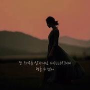 Helloping 또 하루를 살아내요