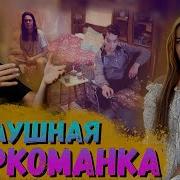 Наркотики И Секс