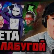 Bazinga Twitch