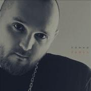 Помни Muroof Remix