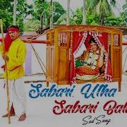 Sabari Bala