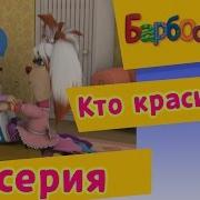 Кто Красивая