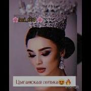 Польки 2021