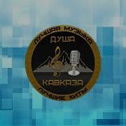 Марик Агаев Мама