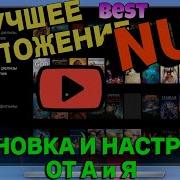Нум