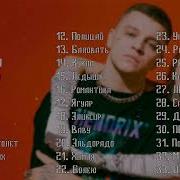 Rasa Top Песен