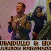 Чумбон Чумбон Наташа