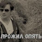 Вячеслав Мясников Песни