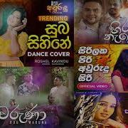 Sinhala Aurudu Songs