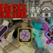 我的世界没有任务整合包