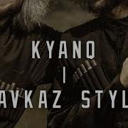 Kavkaz Style