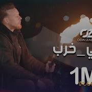 قلبي خرب