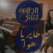 Tayer Ya Hawa Cover