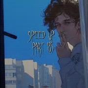 Нервы Её Имя Speed Up