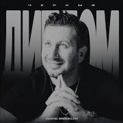 Мусара Бляди 1 Час