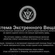 Музыка Судная Ночь