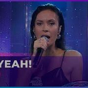 Инь Ян Oh Yeah