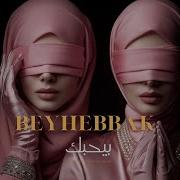 Beyhebbak Arabic Techno House