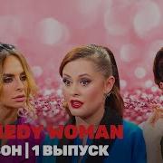 Comedy Woman