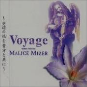 Malice Mizer Transylvania