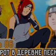Тень Дракона 87