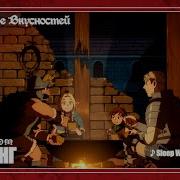 Dungeon Meshi Ed 1 Rus