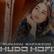 Чи Гап Шуд Худо Дар Ин Замина Песния Сумая Сафарзод Скачат