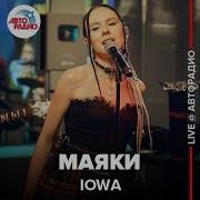 Маяки Iowa