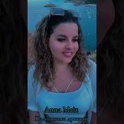 Anna Musiclover