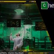 Chemical Beats 11