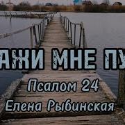 Укажи Мне Путь