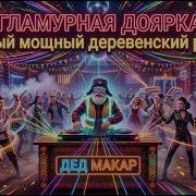 Нео Хутор