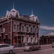 Песни Об Иркутске
