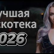 Евро Диско Mix 80 90