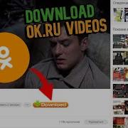 Http Ok Ru Video 14224216689324