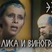 Эзоп