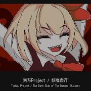 Touhou 8 Bit Rumia Theme