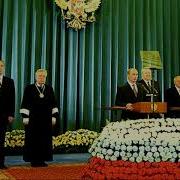 Фанфара Наш Президент
