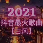 古风性斗