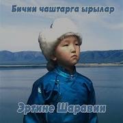 Шайывыс
