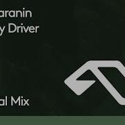 Igor Garanin Sunday Driver