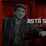 Asta Seara