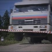 Дальнобойщики Ыонк