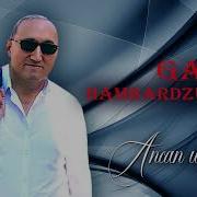 Ancan U Gnacin