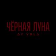 Новые Песни Август