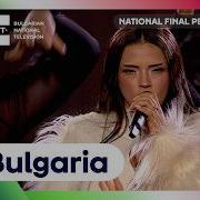 Dara Bangaranga Bulgaria