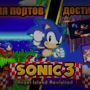 Sonic 3 Air