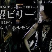 Zetsubou Billy Maximum The Hormone
