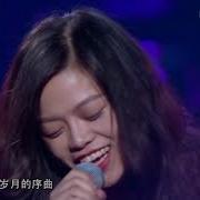 越过山丘 李雅